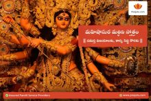 Mahishasura Mardini Stotram