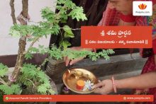 Sri Sami Vruksha Prarthana