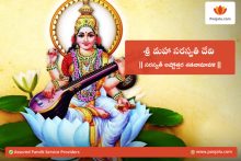 sri saraswati devi ashtottaram