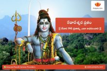 Kedareswara Vratam