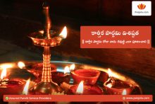 importance of kartik purnima
