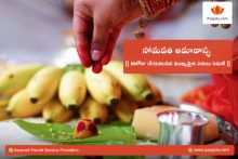 importance of somvati amavasya
