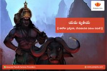 Yama Dwitiya