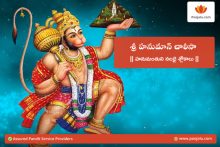 Hanuman Chalisa