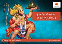 Hanuman Chalisa