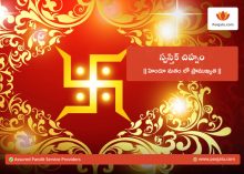 Swastik