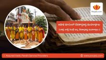 Devata Pratishta Muhurtham Dates In Ashadha Masam - Devata Pratishta Ceremony Dates in July, August 2024