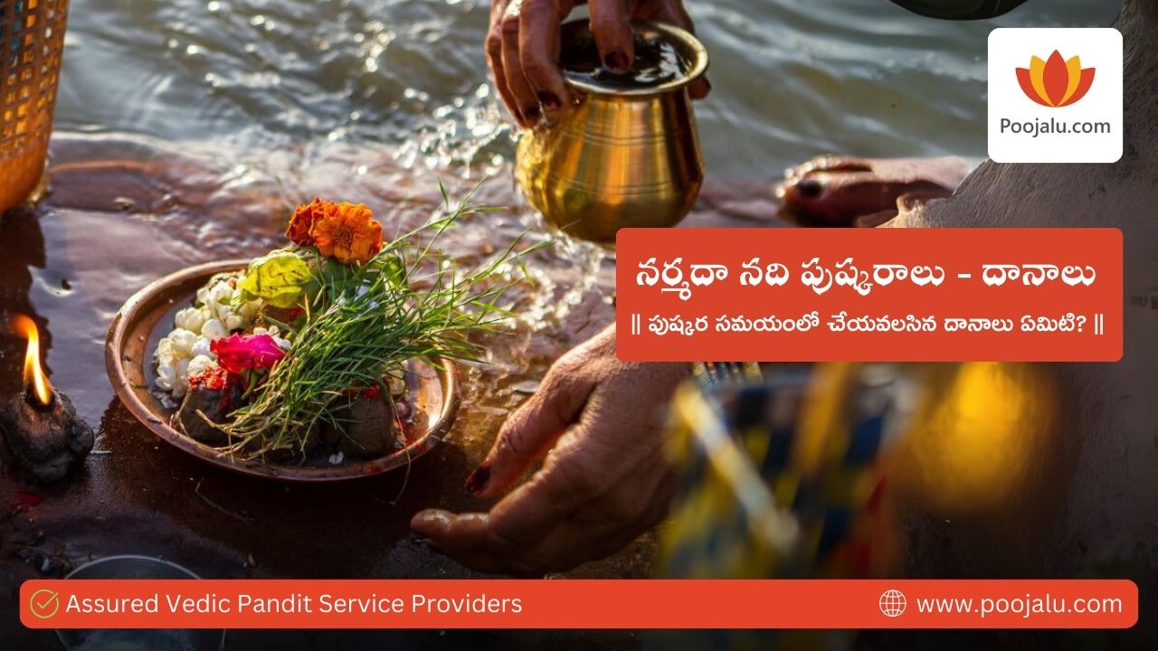 Offerings During Narmada Pushkaralu