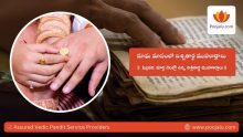 Engagement Muhurtham Dates In Magha Masam - Ring Ceremony Dates In February, March 2024