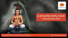 శ్రీ మార్కండేయ మహర్షి జయంతి - Markandeya Maharshi Jayanthi