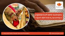 Marriage Muhurtham Dates In Bhadrapada Masam - Hindu Wedding Ceremony Dates in September, October 2024