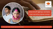 Pelli Choopulu Muhurtham Dates In Magha Masam - Marriage Looks Dates In February, March 2024