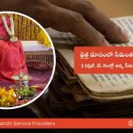 Seemantham Muhurtham Dates In Chaitra Masam - Baby Shower Ceremony Dates in April, May 2024
