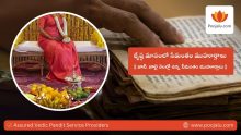 Seemantham Muhurtham Dates In Jyeshtha Masam - Baby Shower Ceremony Dates in June, July 2024