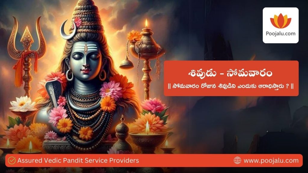 Why worship Lord Shiva on Monday