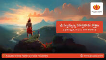 Sri-Subrahmanya-Sahasranama-Stotram PDF Download